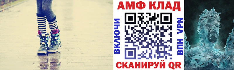 Амфетамин Розовый  Катайск 