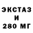 ЭКСТАЗИ 280мг Dragon_ TV