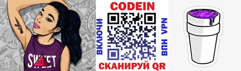 наркошоп Катайск OMG сайт Codein Purple Drank