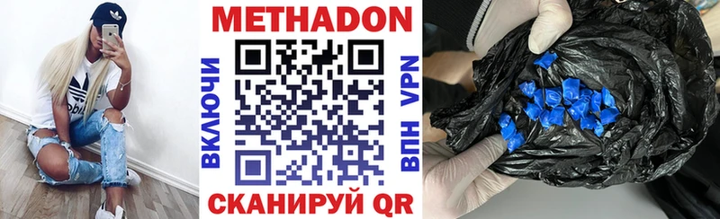 МЕТАДОН кристалл  Катайск 